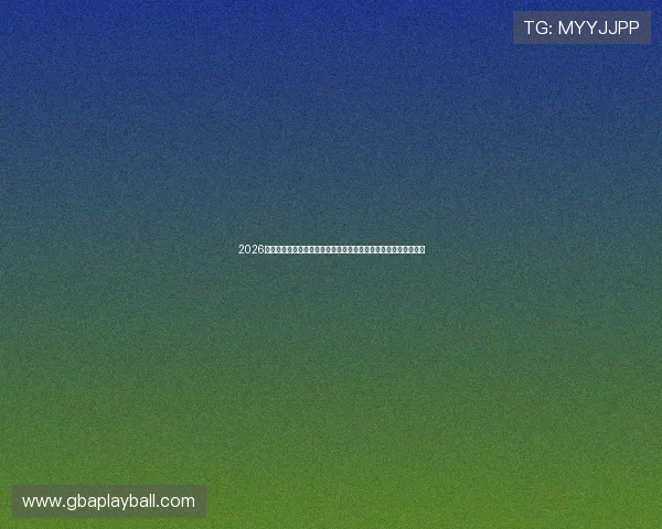 2026世界杯科特迪瓦对阵厄瓜多尔胜率分析:球队状态与比赛走势预测 2026世界杯科特迪瓦对阵厄瓜多尔胜率分析:球队状态与比赛走势预测